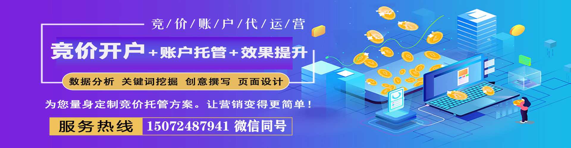 隆化百度推广平台