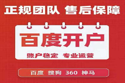 线上教育行业推广开户费用分析